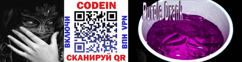 Codein напиток Lean (лин)  мега ONION  Ковров 