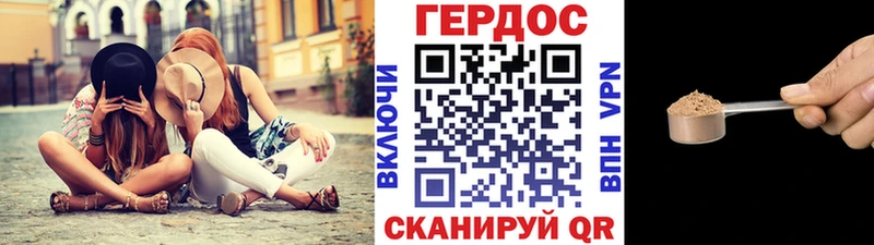 ГЕРОИН гречка Ковров