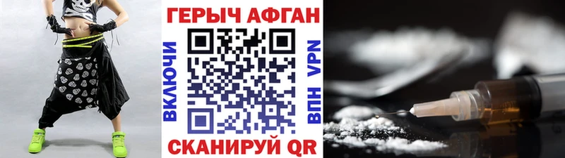 ГЕРОИН Афган Ковров
