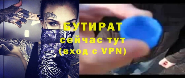 бутират Вяземский