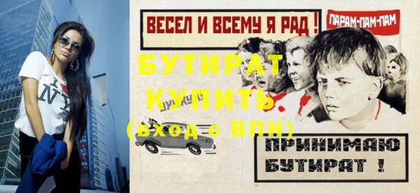 бутират Вяземский