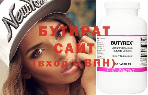 бутират Вяземский