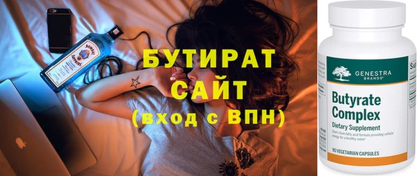 бутират Вяземский