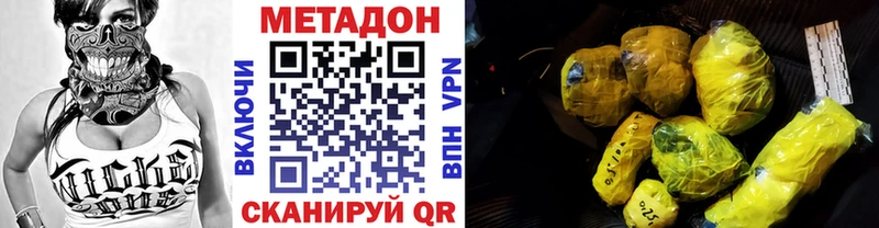 МЕТАДОН белоснежный  Ковров 